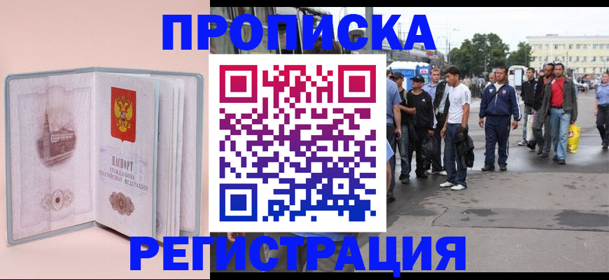 регистрация для школы в Котельниках