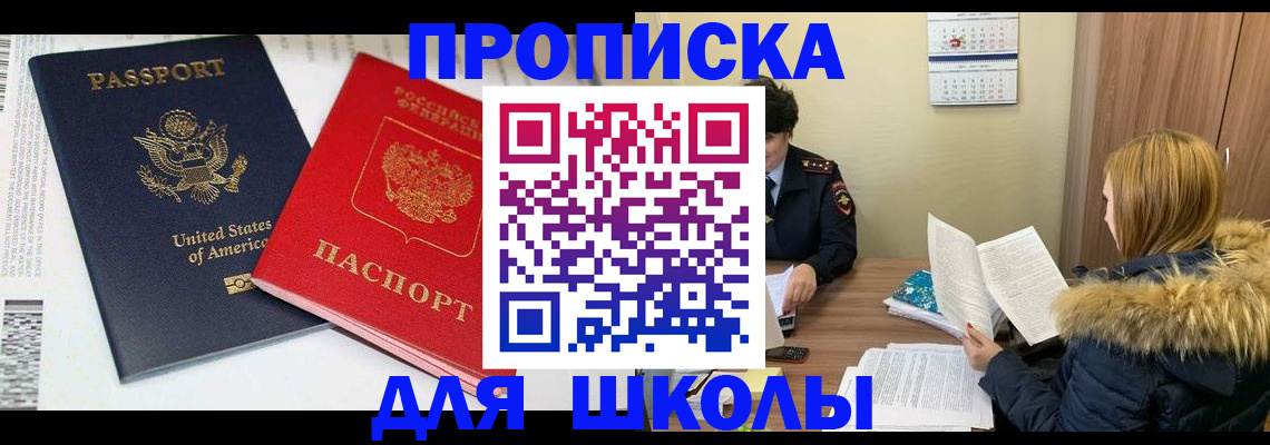 прописка иностранных граждан в Котельниках
